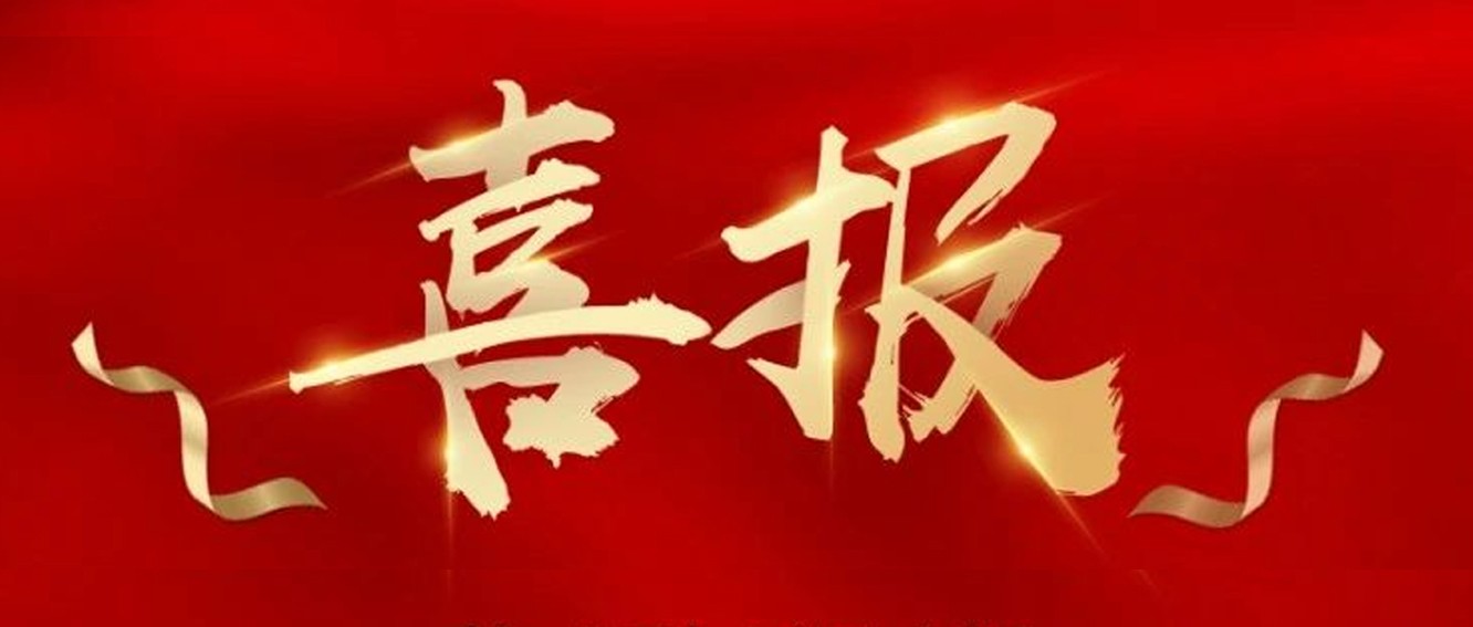 喜報|臺州農(nóng)資榮獲椒江區(qū)2020年度優(yōu)秀商貿(mào)企業(yè)、農(nóng)業(yè)生產(chǎn)綜合發(fā)展獎、新型農(nóng)業(yè)經(jīng)營主體培育獎