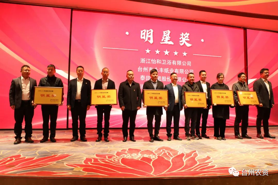 喜報(bào)！臺(tái)州農(nóng)資、臺(tái)農(nóng)瓜業(yè)分別榮獲海門街道2022年度經(jīng)濟(jì)發(fā)展“明星獎(jiǎng)、“貢獻(xiàn)獎(jiǎng)”